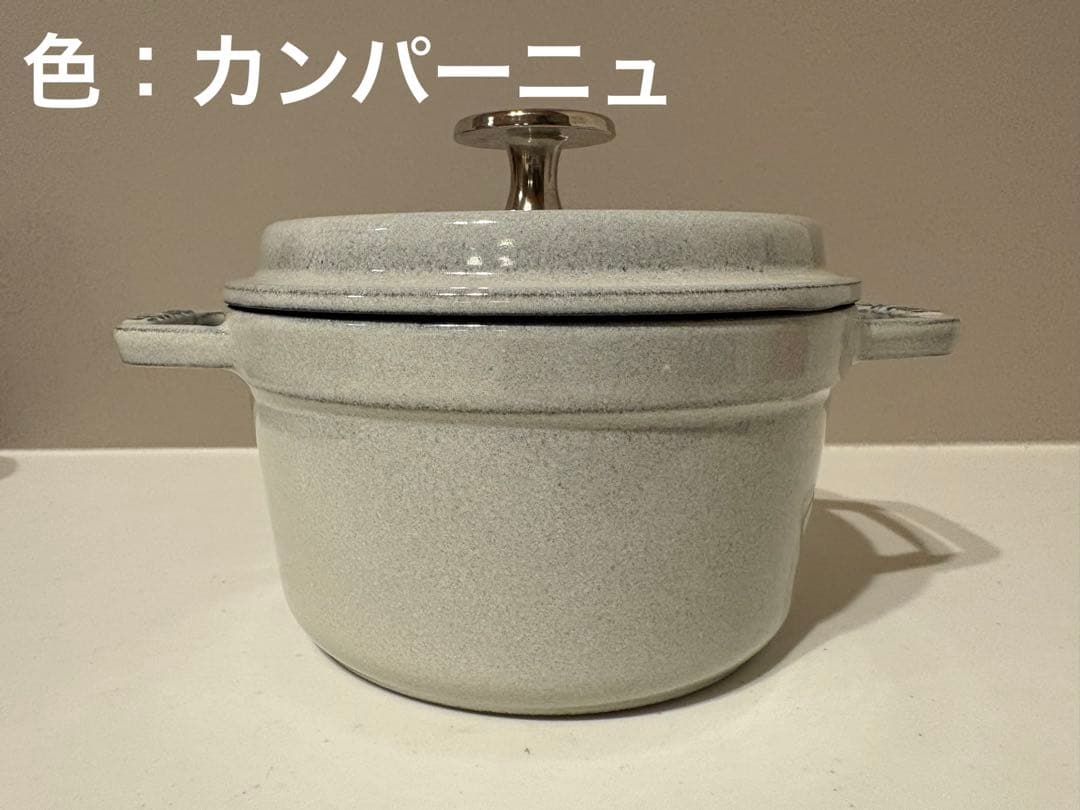 ストウブStaubピコココット カンパーニュ 14cmホーロー 鍋