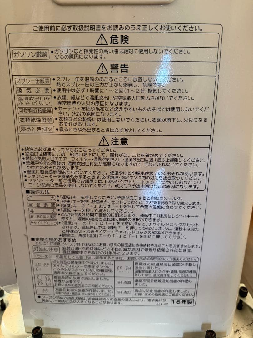 エ*ル様 コロナ 石油ファンヒーター FH-G3216Y