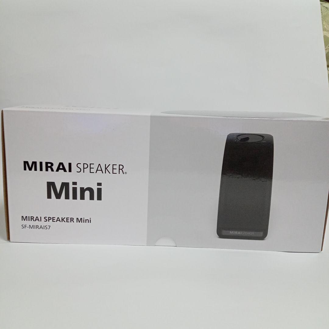 ミライスピーカー　ミニ　SF-MIRAIS7