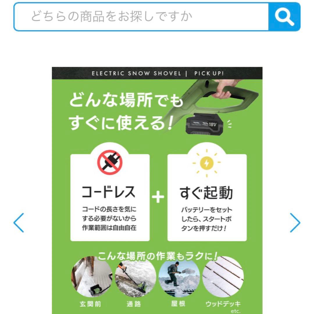 2025年最新型ハイパワーモデル ハイガー　スノーショベル