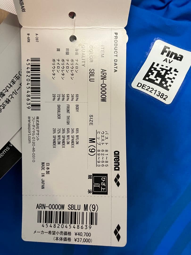 新品未使用　アリーナ アルティメットアクアフォースX CP 競泳レース水着