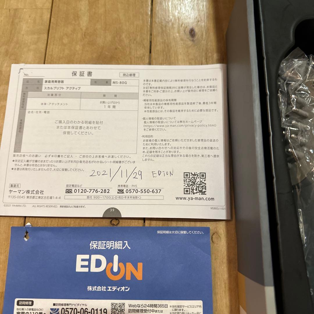 ヤーマン　美顔器　頭皮　ミーゼ myse MS-80G GRAY ブラシ