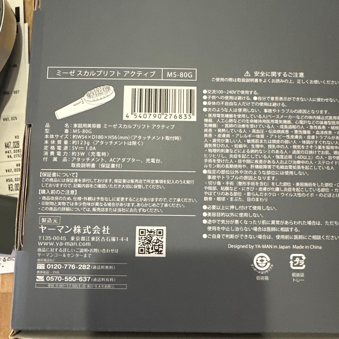 ヤーマン　美顔器　頭皮　ミーゼ myse MS-80G GRAY ブラシ