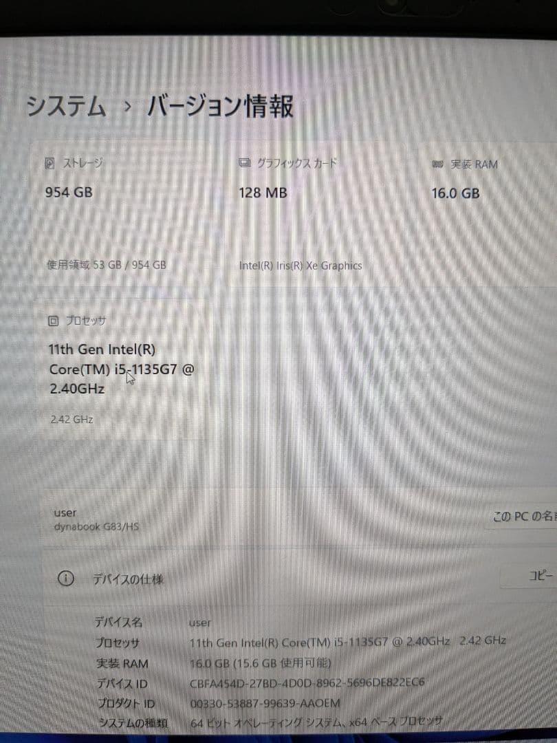 ⑨ Dynabook G83/HS 16GB 1TB Office