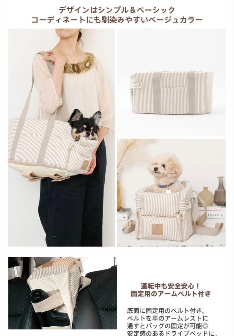 値下中　新品⭐︎モンシェリストライプドライブセンターペットベッド　ドライブベッド