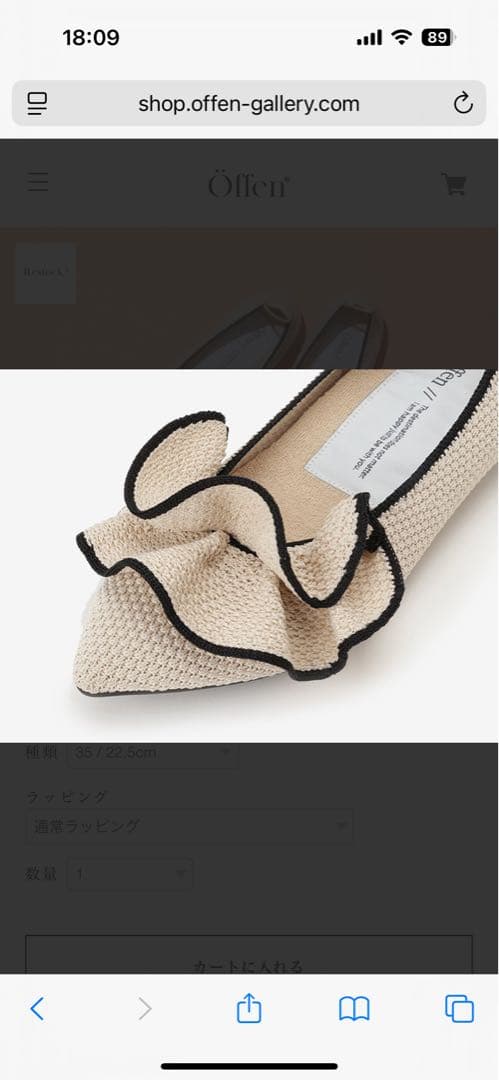 offen フリル付きベージュ　パンプス　ポインテッドトゥ