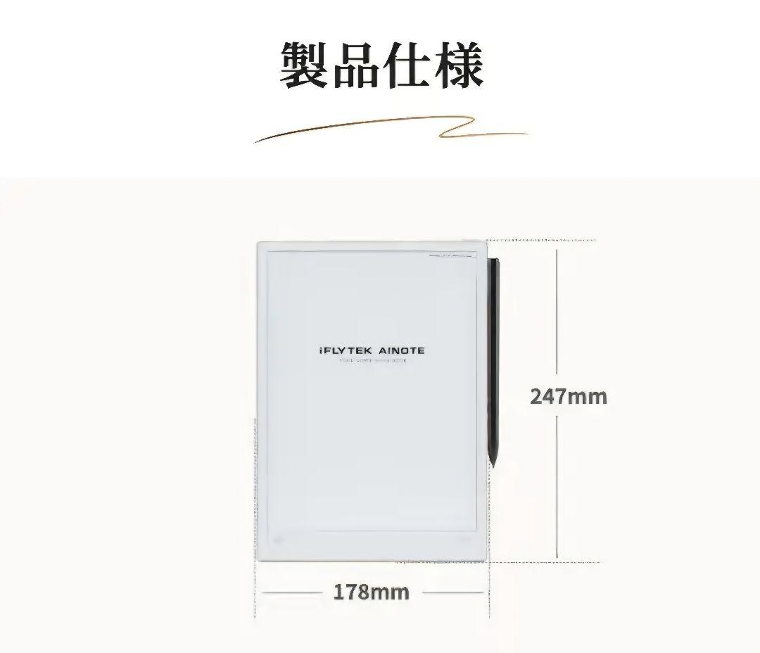 AINOTE 2オールインワンセット(専用ケース/替え芯付) ※本日発送可能！