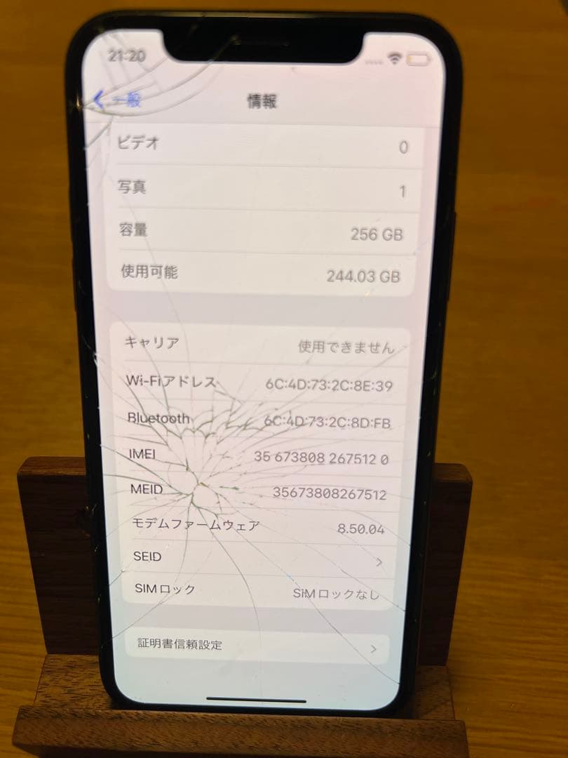 スマートフォン本体 Apple iPhone X 256GB