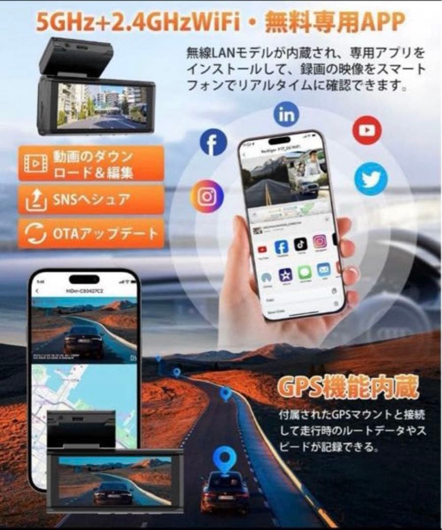ドライブレコーダー 前後カメラ 170°超広角 WiFi接続 4K スマホ連動