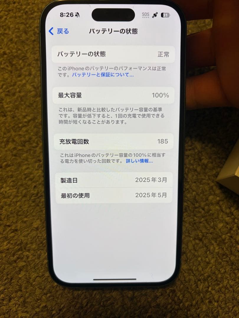 iPhone16 本体 256GB 箱つき SIMフリー ティール