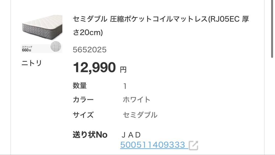 NITORI セミダブルベッドフレーム&マットレス 枕 毛布セット