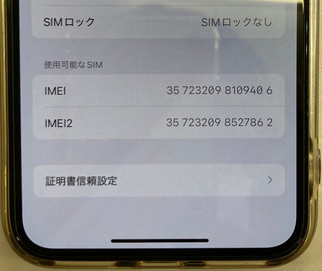 Apple iPhone XS 64GB ゴールド 本体 バッテリー73%