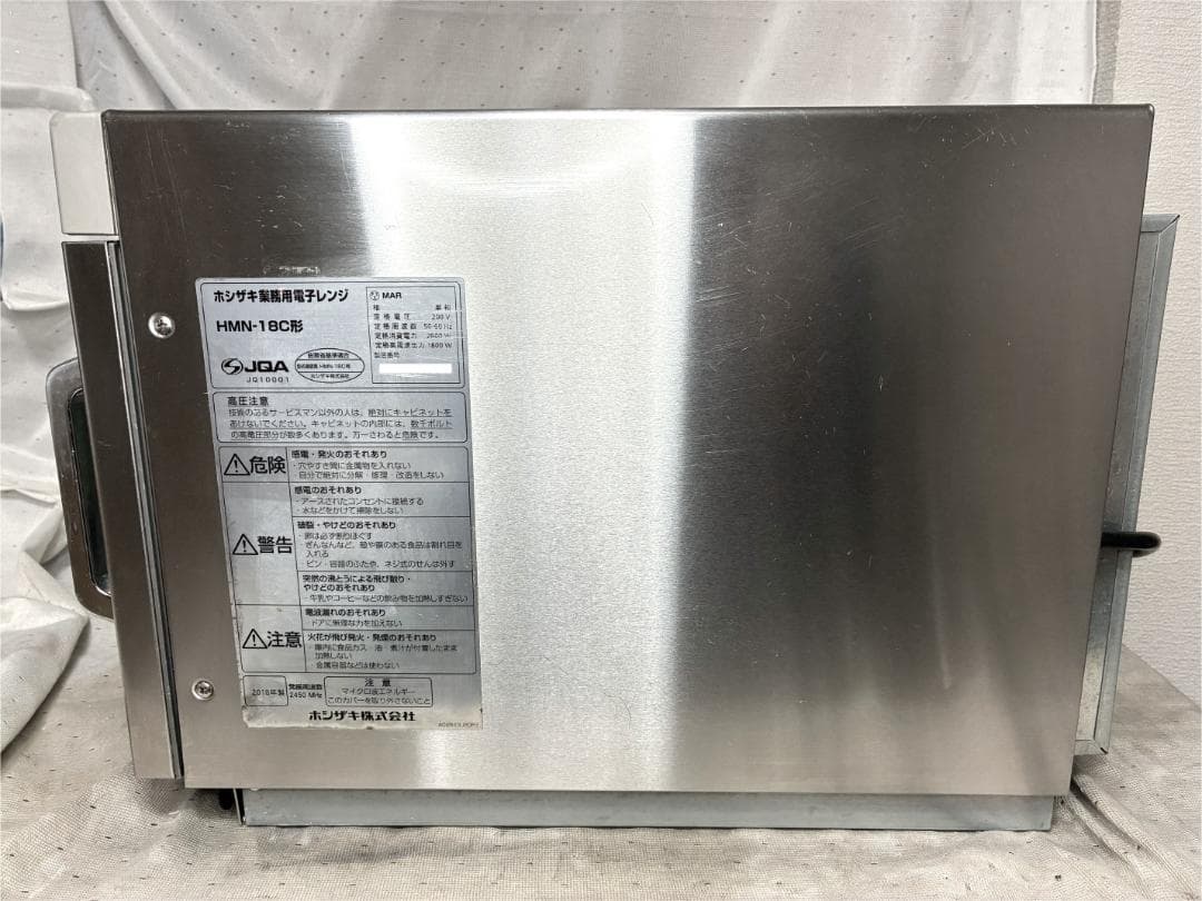 ホシザキ 業務用電子レンジ HMN-18C■単相200V 動作確認済