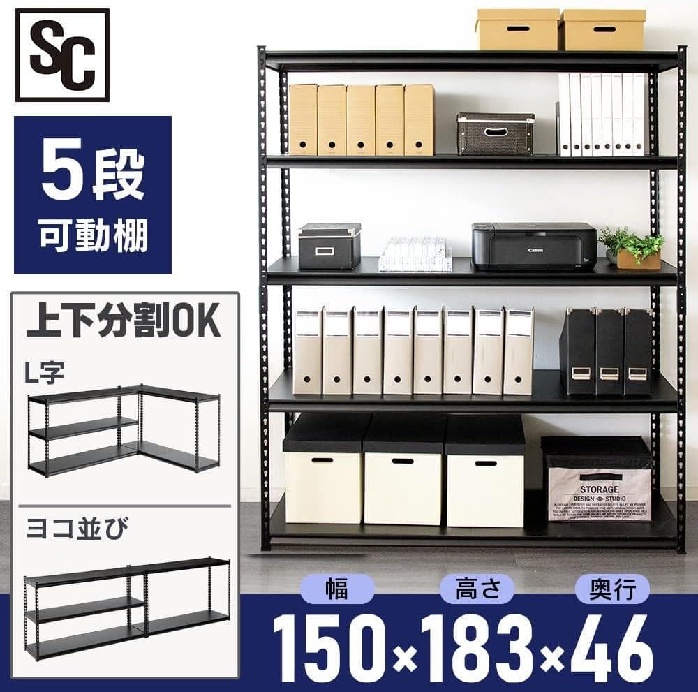 りゅうページ　STR-1500 スチールラック メタルラック 幅150cm