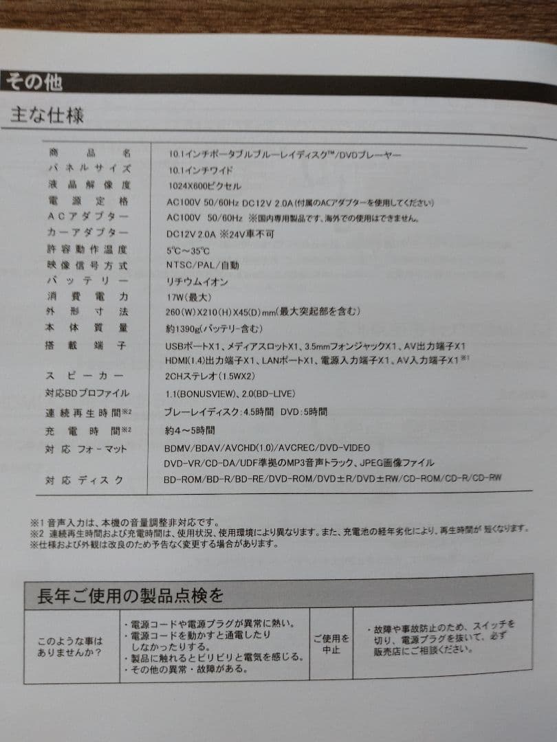 タ*ー様 ダイニチ電子 Wizz ポータブルブルーレイプレーヤー DB-PW10