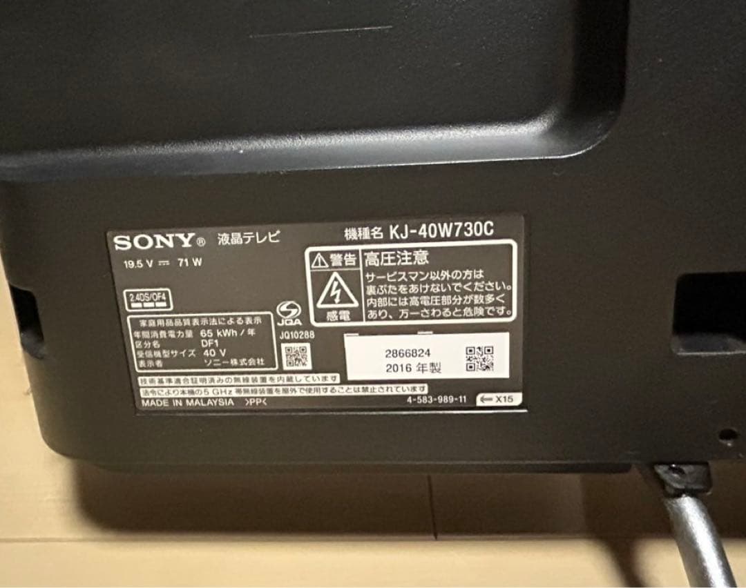 SONY BRAVIA 40型液晶テレビ KJ-40W730C