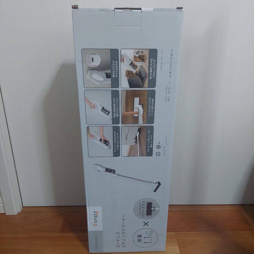 【未使用・未開封品】コードレススティッククリーナー　ホワイト 【ニトリ】
