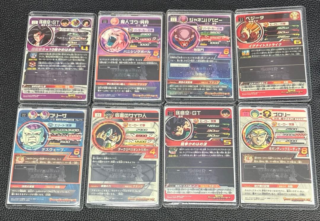 スーパードラゴンボールヒーローズまとめ売り