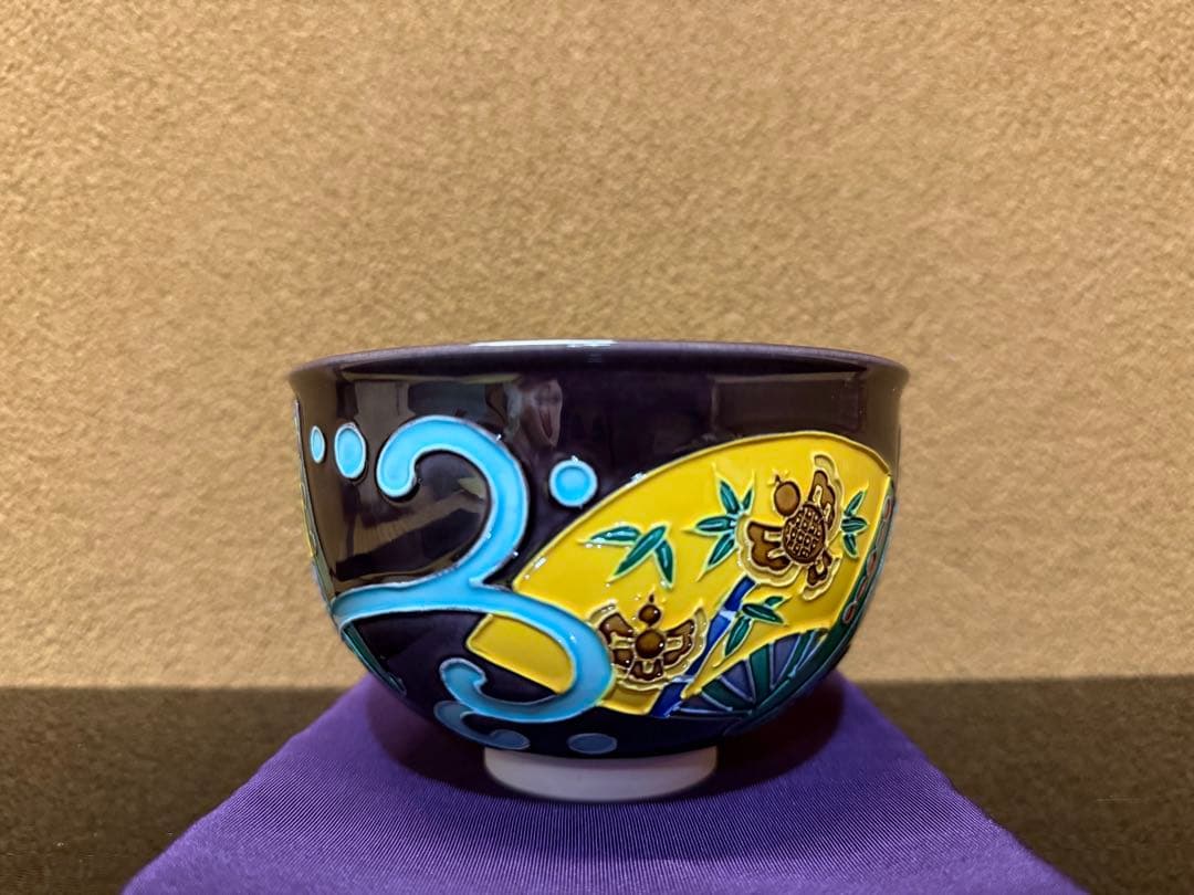 京焼　中村翠嵐　紫交趾波兎　干支茶碗　共箱