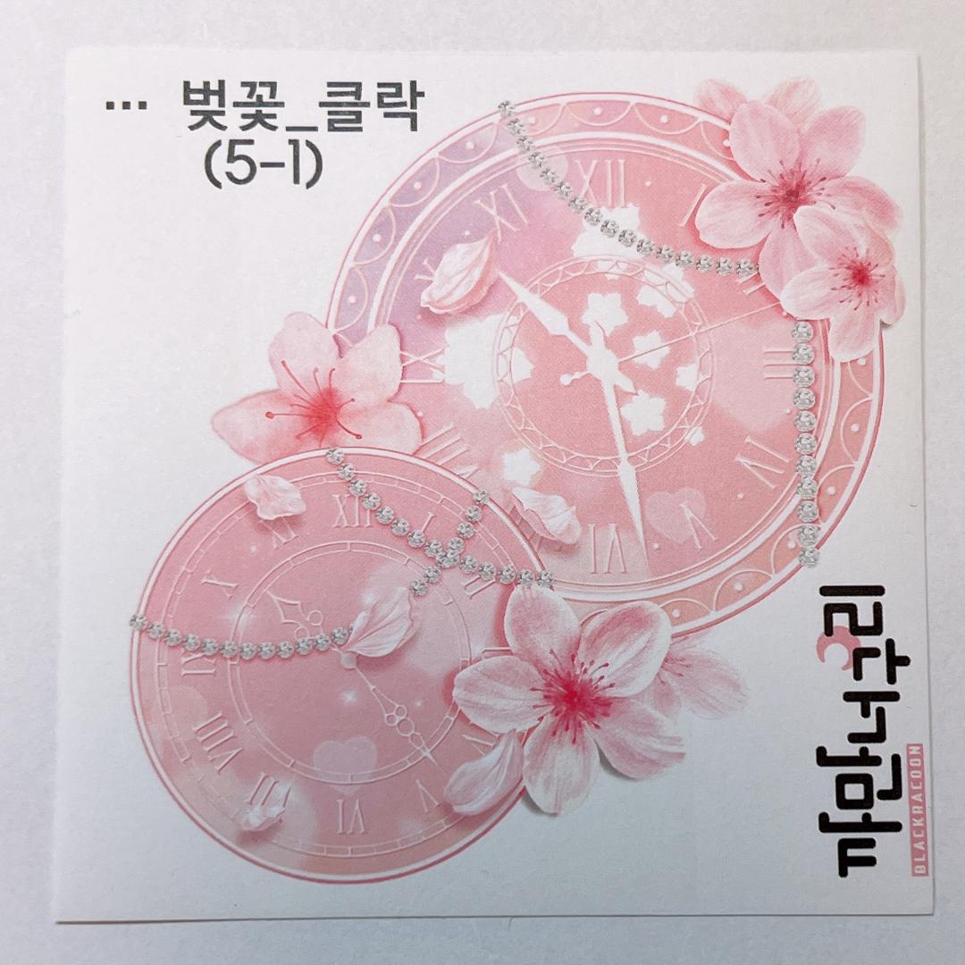 S218.装飾ステッカー　韓国作家　黒いたぬき　バラ売り〇