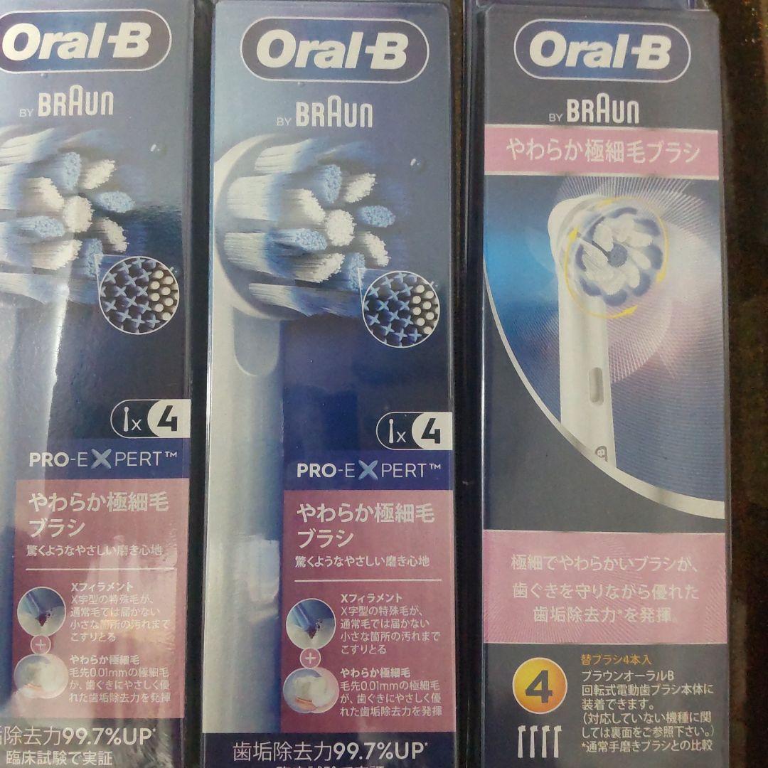 Oral-B PRO-EXPERT 替えブラシ やわらか 極細毛ぶらし