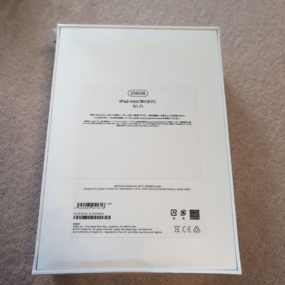 iPad mini (第6世代) Wi-Fi 256GB