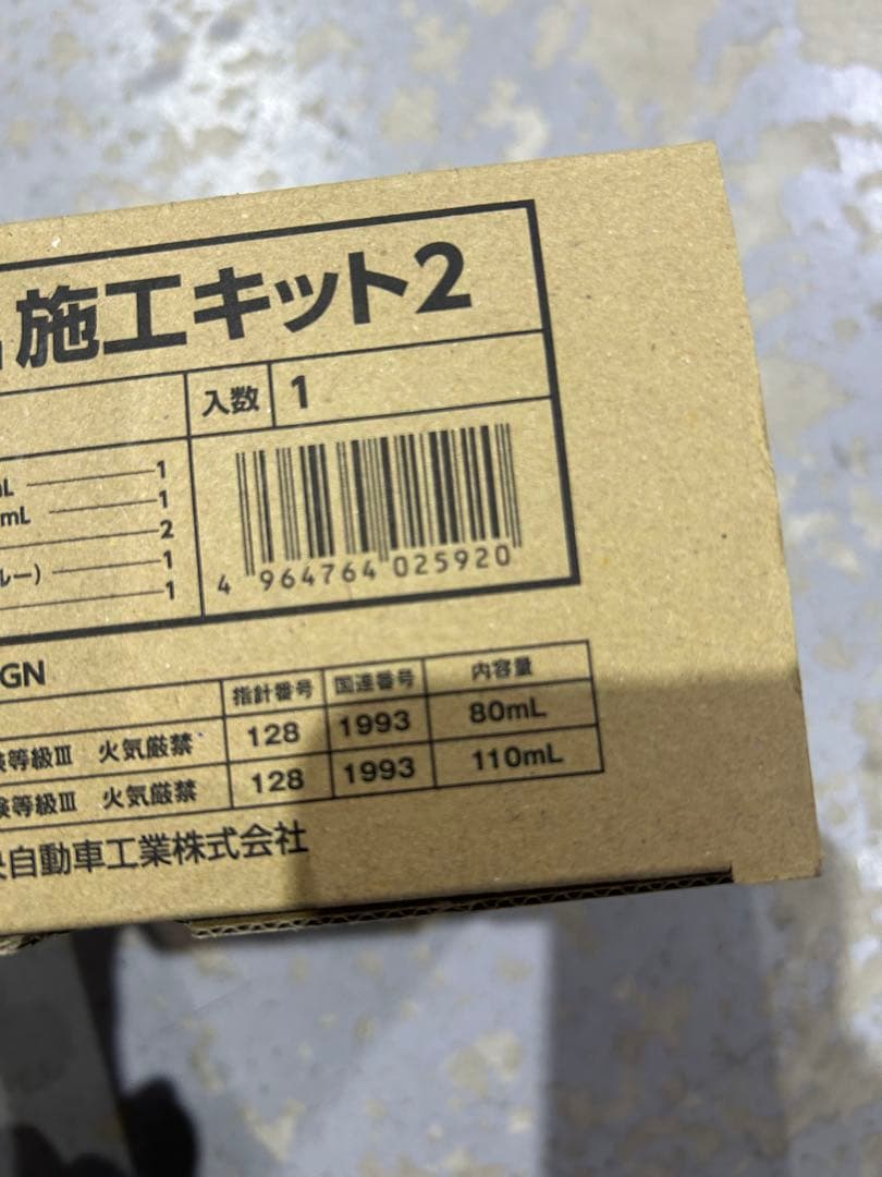 特価　20セットプレミアムコーティングダブルGN ボディガラスコーティング二層