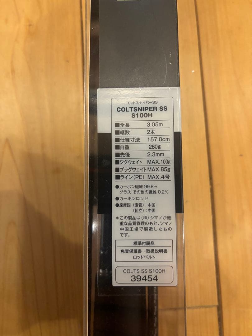 ロッド SHIMANO COLTSNIPER SS S100H