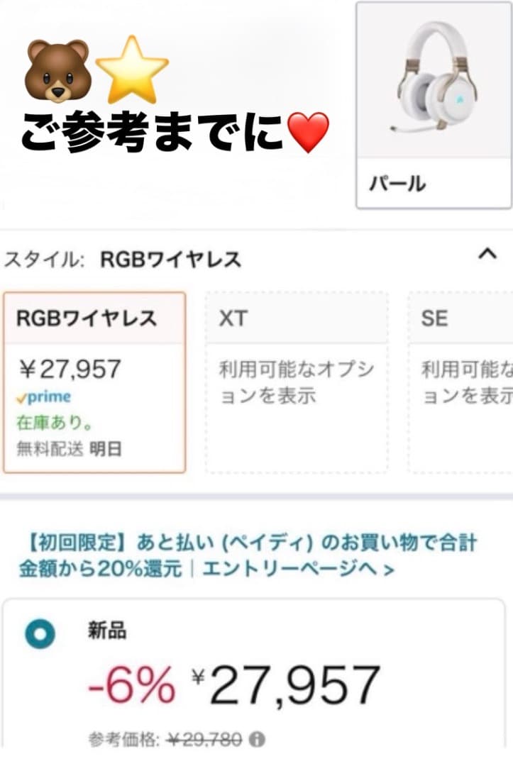 未開封新品CORSAIRワイヤレスゲーミングヘッドセット