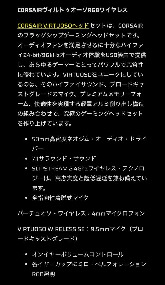 未開封新品CORSAIRワイヤレスゲーミングヘッドセット