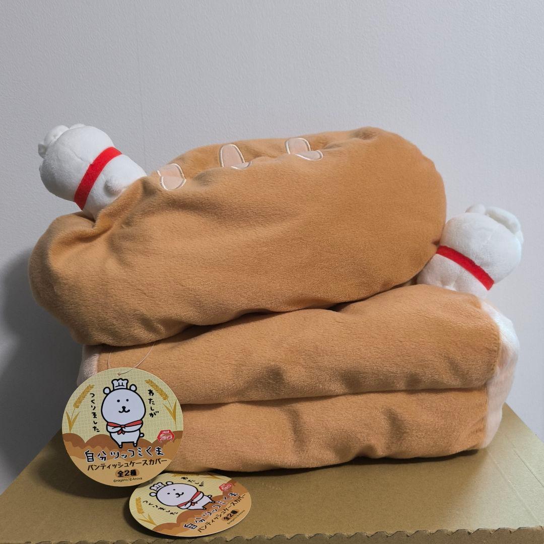 自分ツッコミくま　パンティッシュケースカバー2種