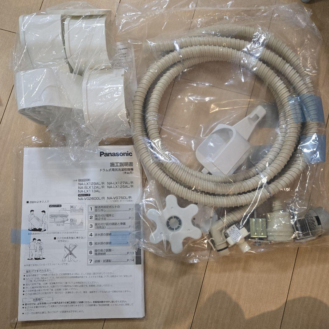 パナソニック ドラム式洗濯機 NALX127AL 左開き 2022年製