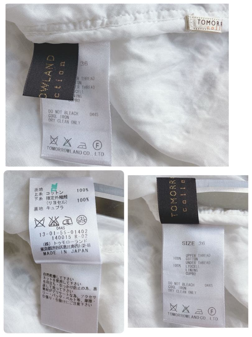 【極美品】TOMORROWLAND collection レーストップス　白　S