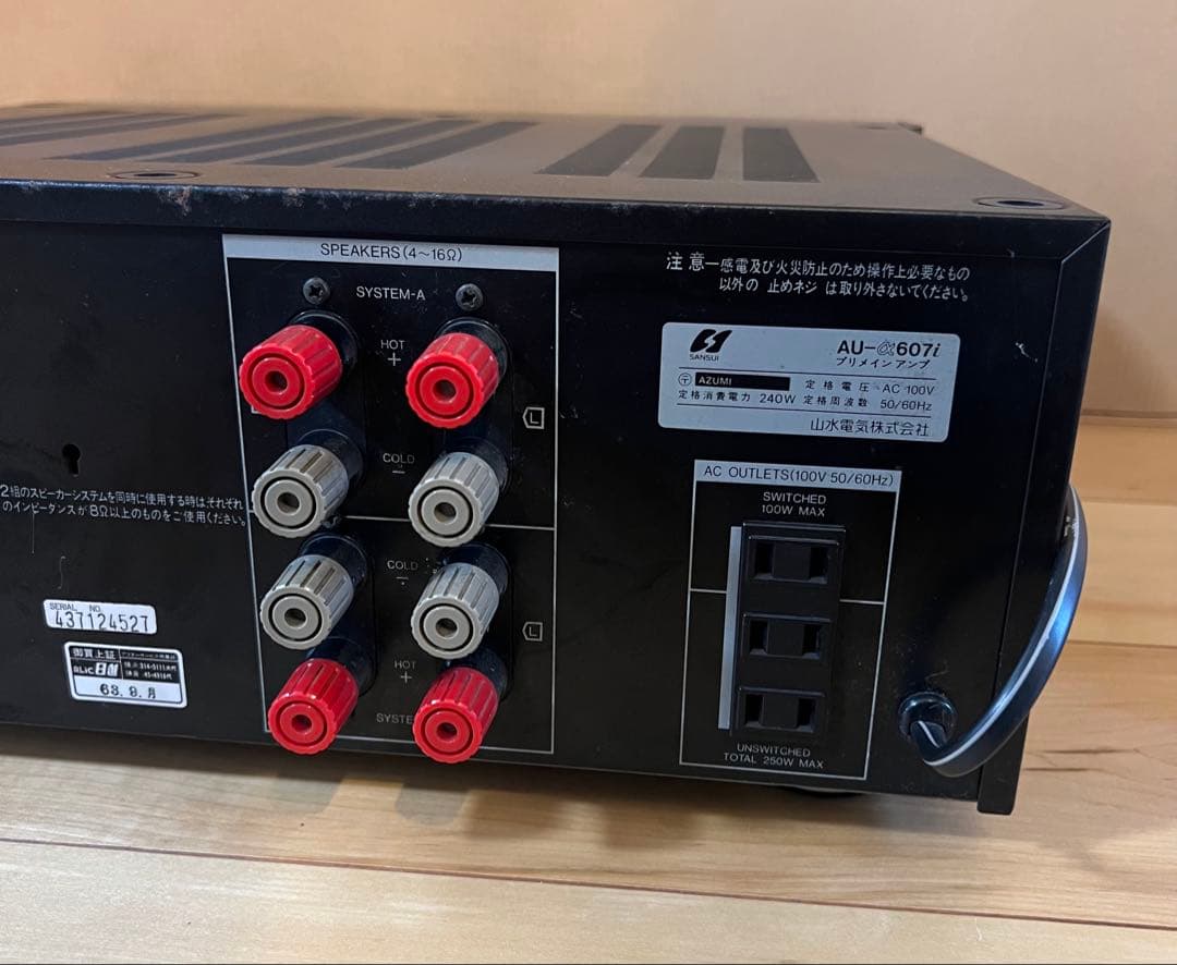 SANSUI プリメインアンプ AU-a607i