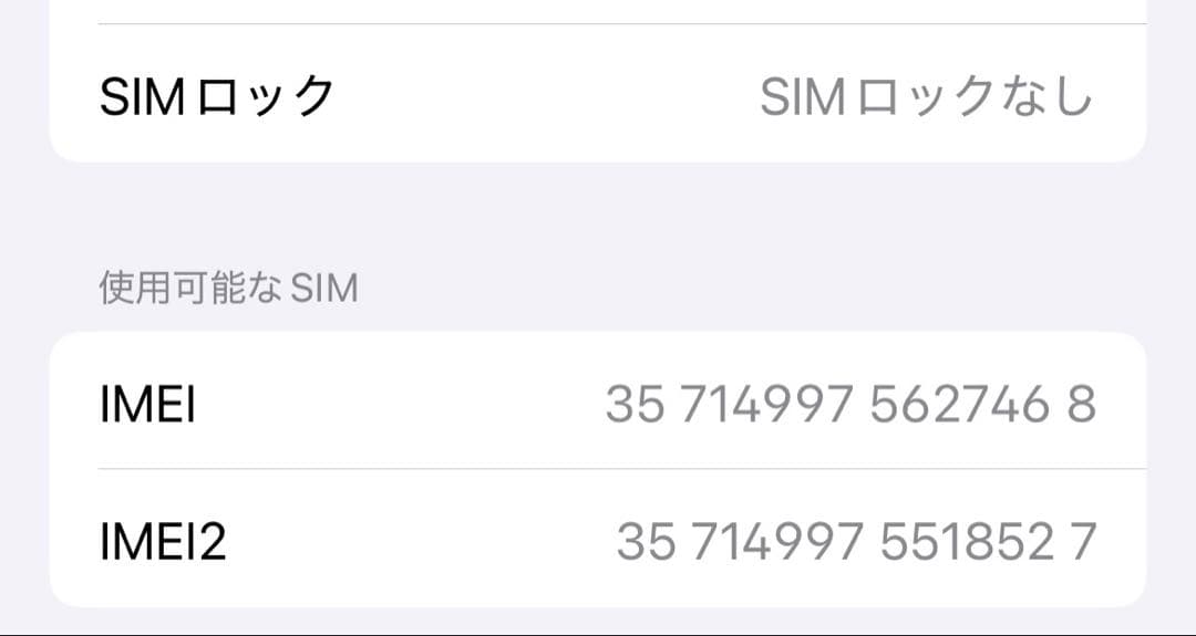 iPhone13 128GB スターライト 白 ホワイト SIMフリー
