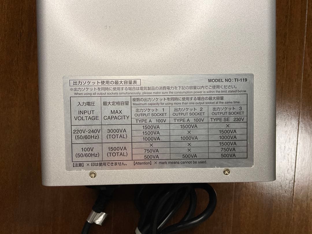 カシムラ TI-119 海外国内用 大型変圧器 220-240V 3000VA