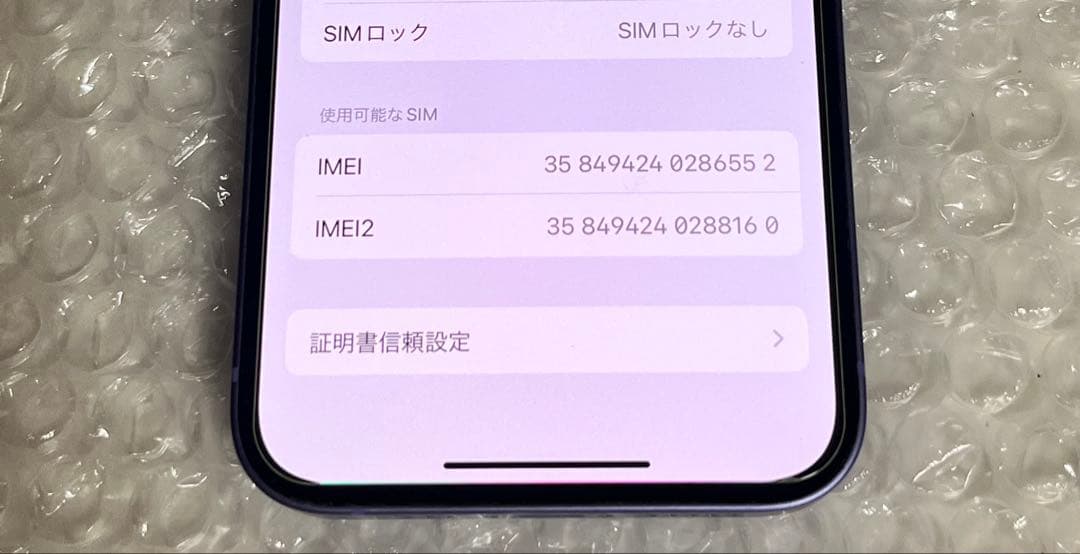 Apple iPhone 12 パープル 64GB
