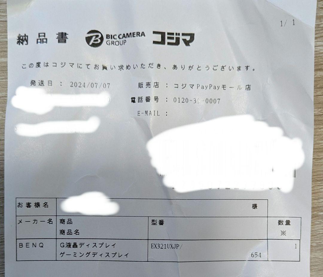 BenQ MOBIUZ EX321UX ゲーミングモニター31.5型