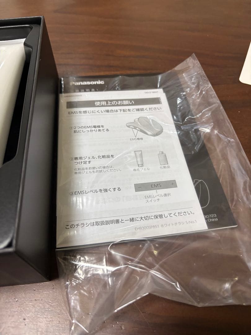 バイタリフト かっさ 温感 防水 複合的EMS搭載 EH-SP85-K