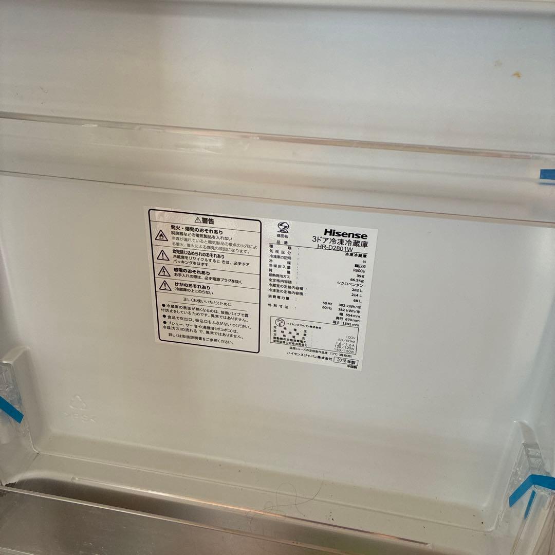 Hisense 冷蔵庫 ガラス棚3段