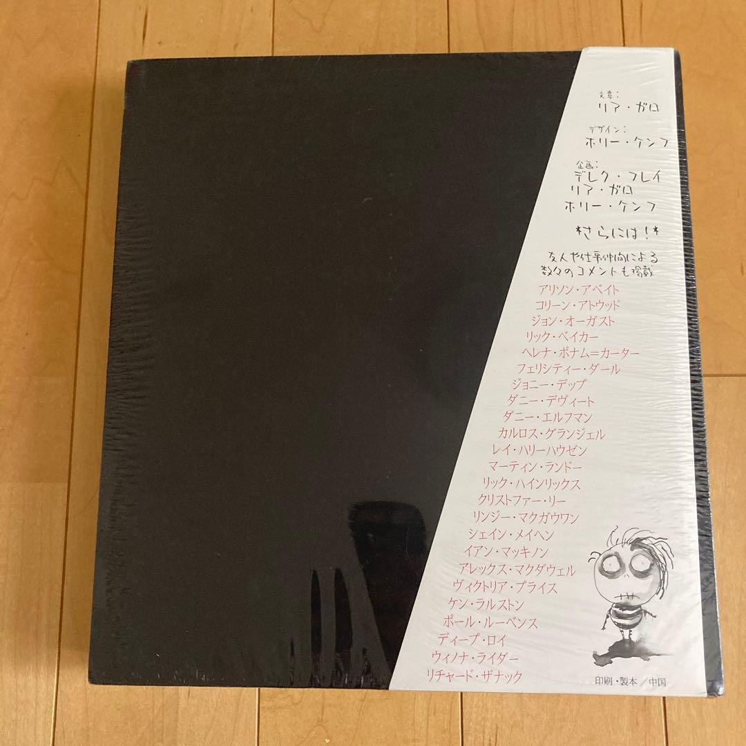 ティムバートンの世界　画集