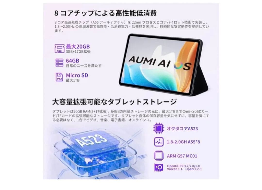 タブレット 10インチ android 15 20GB+64GB+1TB拡張