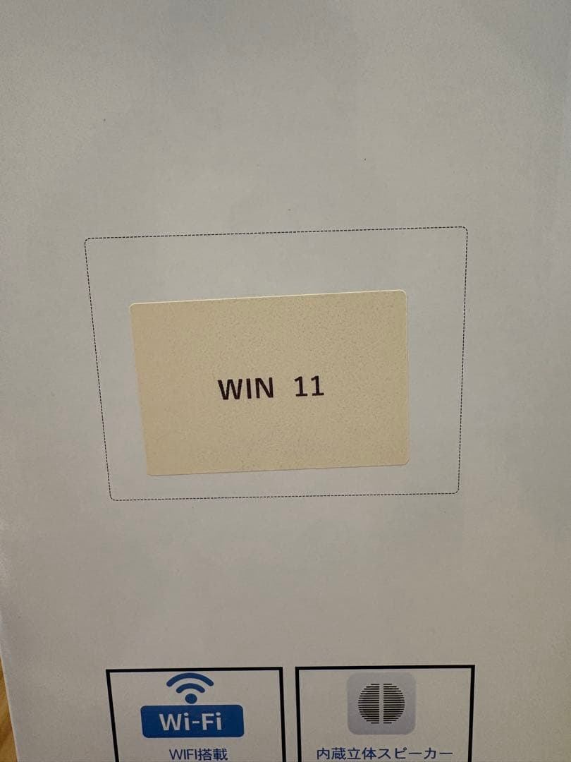 ま*ん様 VETESA FHJ001 Windows11 一体型パソコンオールイ