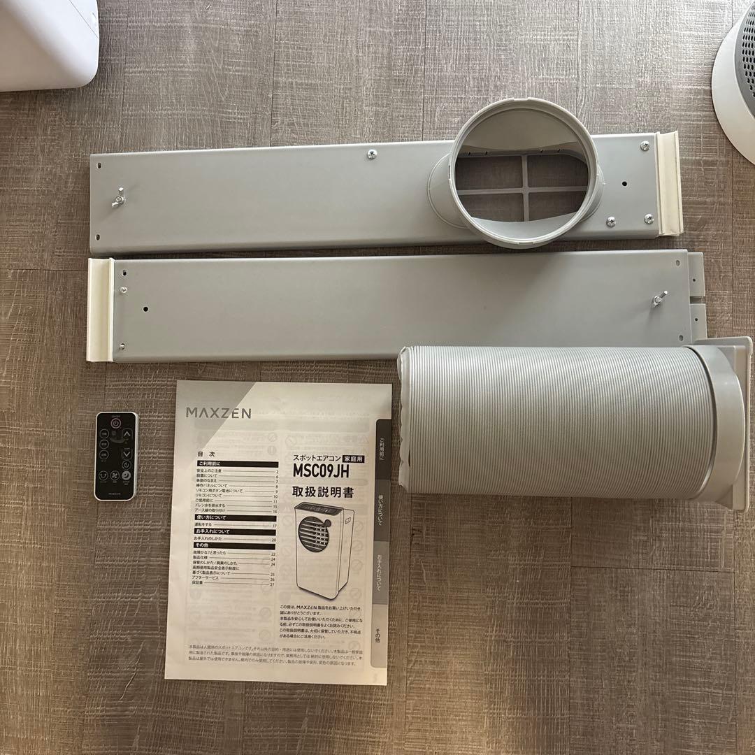 【激安】MAXZEN スポットクーラー　4畳〜