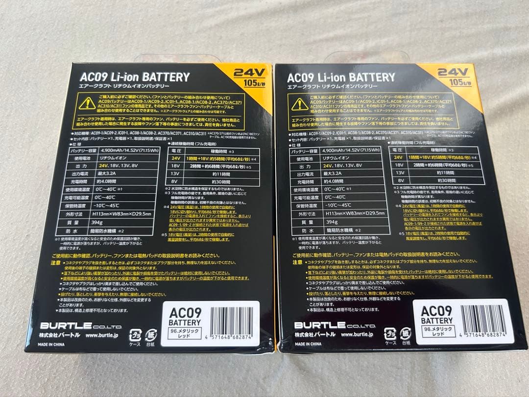 【新品未使用】2025バートル エアークラフト 24Vバッテリー　レッド 2個