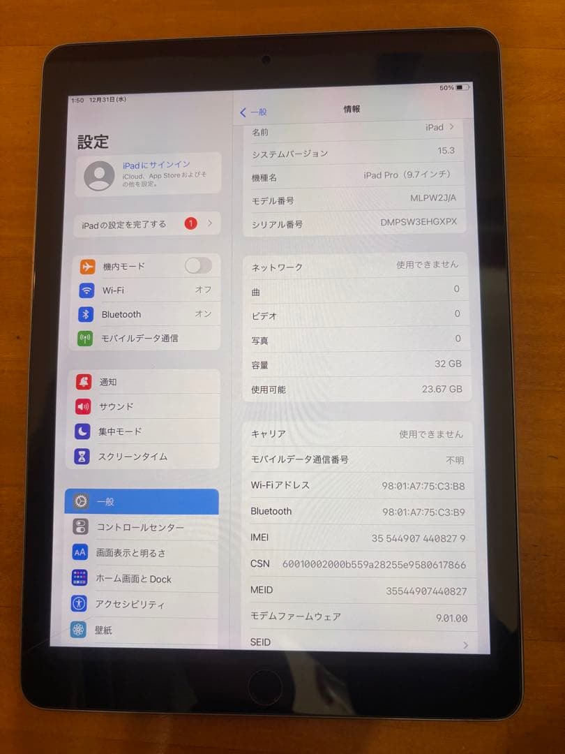 iPad Proシルバー 本体(ジャンク品)