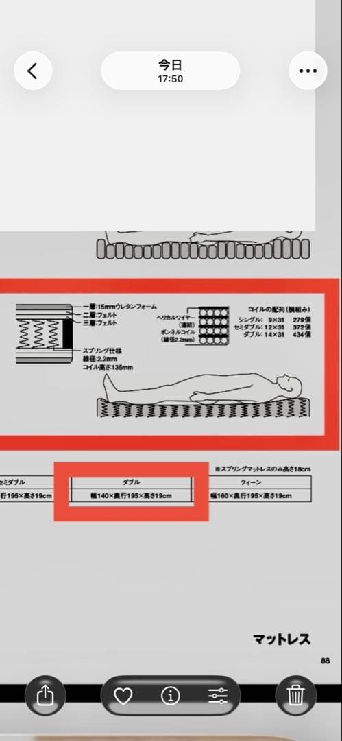 無印良品　スプリングマットレス　ダブル