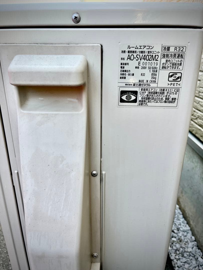 Fujitsu nocria 11-17畳 エアコン2022年製