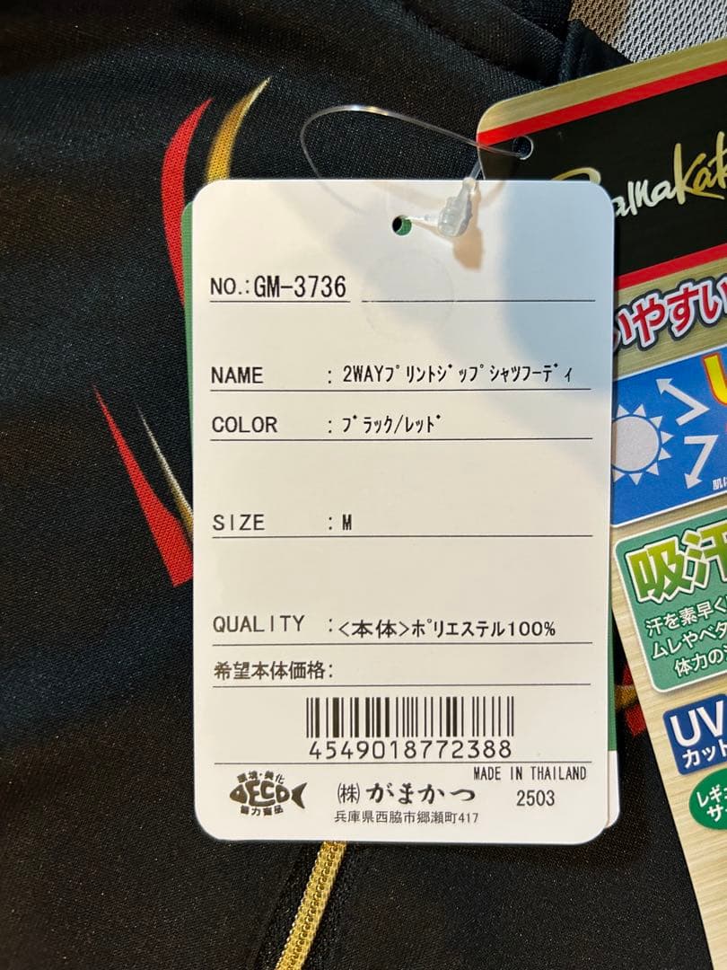 がまかつ 2WAYプリントジップシャツフーディ