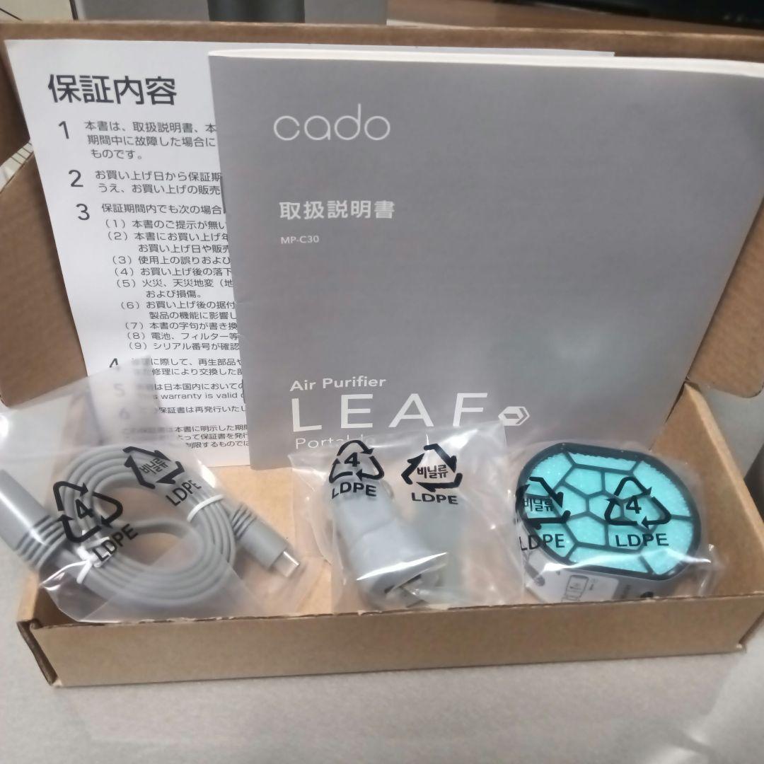 新品送料込 車にもcado LEAF Portable 空気清浄機 MP-C30